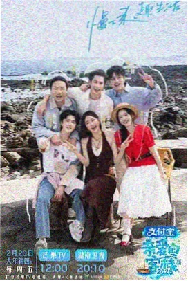 5G影院热门综艺《明星大侦探》