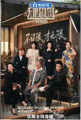5G影院综艺节目热播